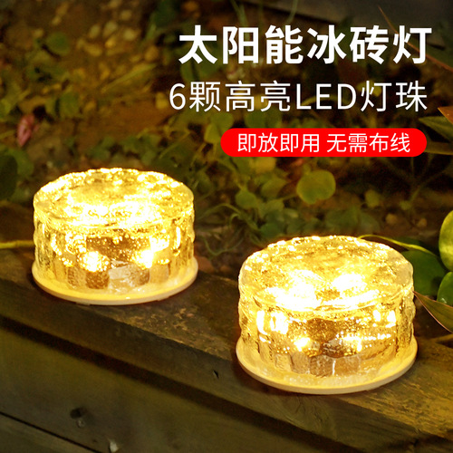 Cross-border solar round glass ice brick light garden in-ground light courtyard outdoor waterproof ambiance step decoration light