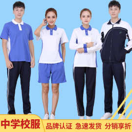 深圳校服中学生夏季速干面料初中高中统一校服裤男女运动套装批发
