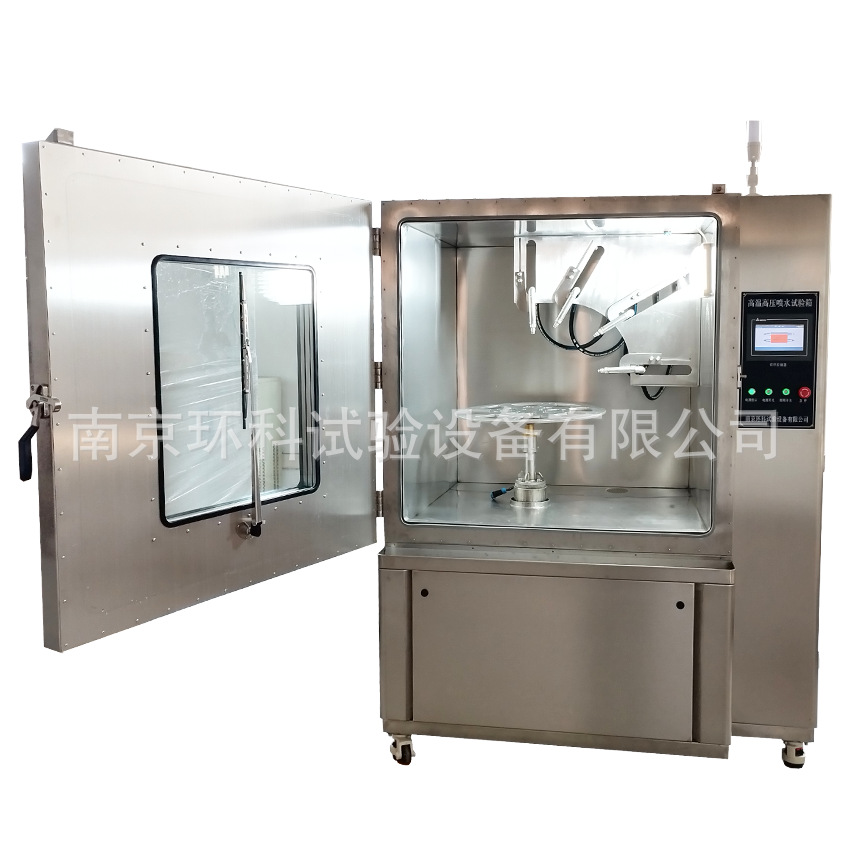 南京IP9K淋雨试验箱生产厂家   IP防水等级淋雨试验箱 高温喷淋