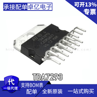 ȫ��ԭ�b��Ʒ TDA7293V 100W ���ʹ��� ���l�Ŵ���IC ZIP-15