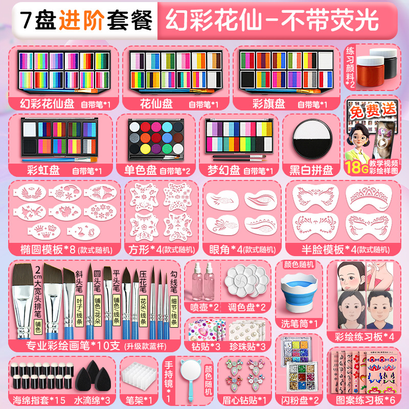 Juego de pintura facial para niños, plato de arco iris de 15 colores al por mayor, plato de pintura corporal, se puede instalar un puesto de color facial soluble en agua