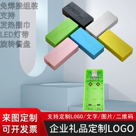 移动电源;移动电源电芯