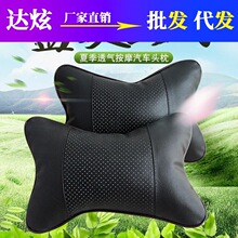 车家两用汽车丹尼皮头枕 车内饰骨头护颈枕 车载座椅透气按摩靠枕