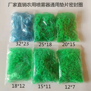 农用喷雾器通用垫片密封圈密封垫防漏水喷头密封垫喷雾器配件大全