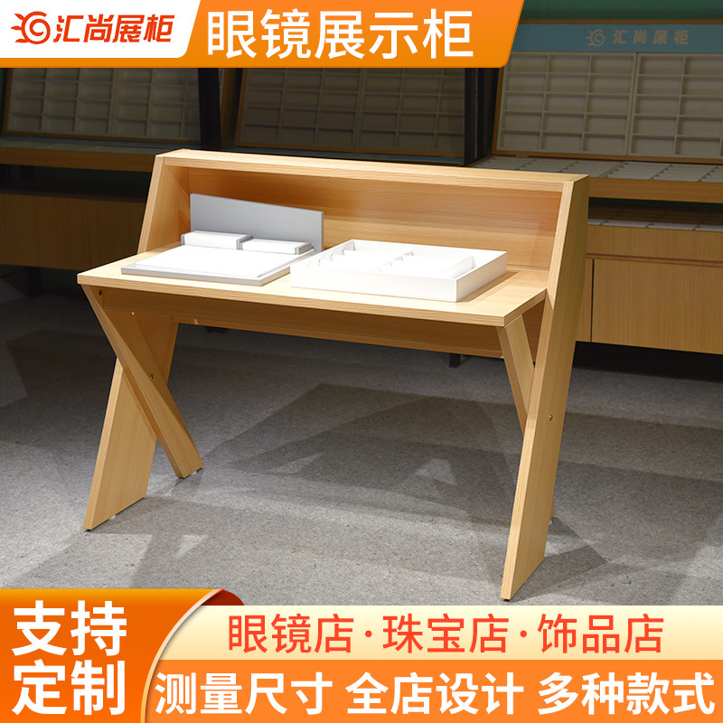 开放式眼镜柜 太阳眼镜展示柜陈列柜眼镜台展柜木质烤漆眼镜柜