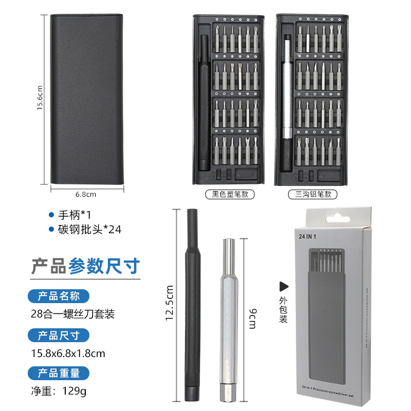 Juego de destornilladores multifunción 25 en uno destornilladores manuales Herramientas de hardware para el hogar Juego de reparación de cabezales de precisión