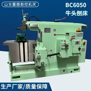 B6050机械牛头刨床 平面刨床BC6050牛头刨床 平口钳  虎钳