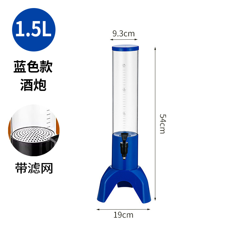 1.5L-블루(필터 포함)