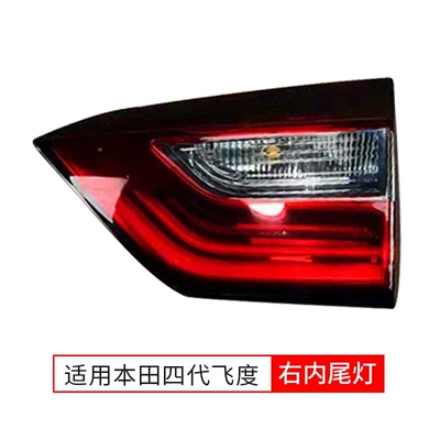 taillights rear cover lights new Fit – Tail light - fourth-generation-honda-fit-right-interior-without-light-source-single-package-honda-fit-excellent-model