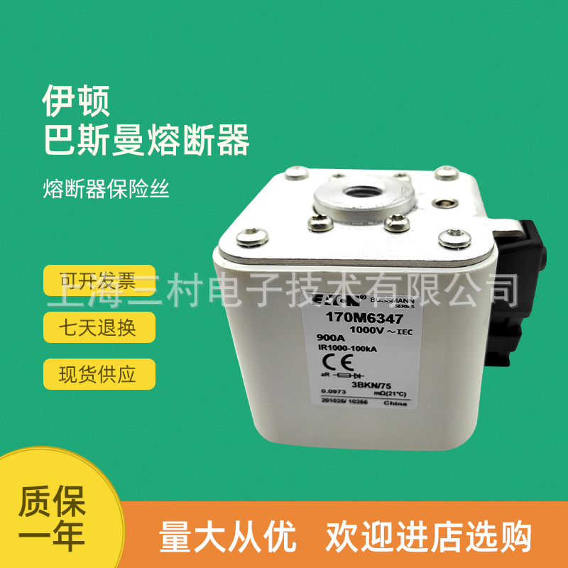 全新原装快速熔断器保险丝170M6346 170M6347 170M6348 170M6349