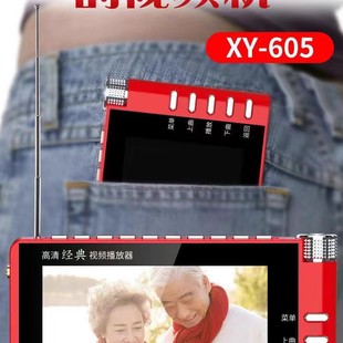 Jinzheng Xy-605 4.3inch Video Player, Theater Player, Elderly Player, Theater Player, Dual Battery Ultra-Thin Pocket Player