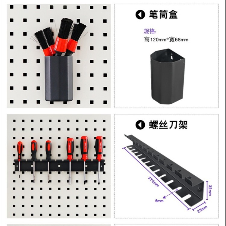 하드웨어 스토리지 랙 도구 벽 구멍 플레이트 블랙 금속 스크루 드라이버 홀더 렌치 펜치 스토리지 교수형 플레이트 후크