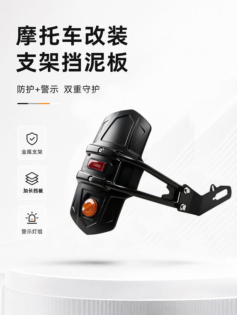 Universal multi-model vehicle modification accessories, mud-proof, splash-proof, widened and lengthened, durable and wear-resistant motorcycle fenders