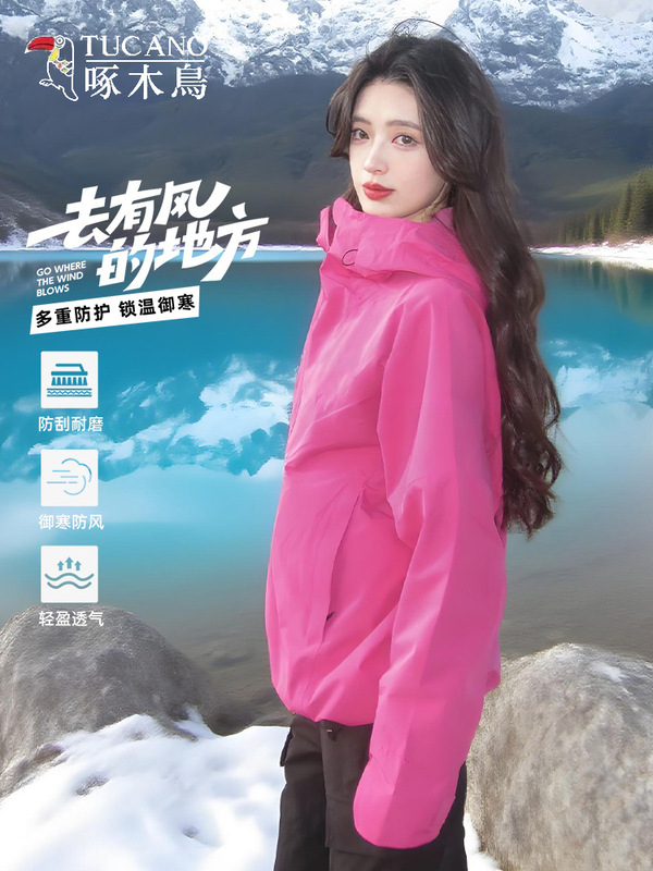啄木鸟玫红户外冲锋衣女2025新款三合一秋冬季小个子情侣登山外套|undefined