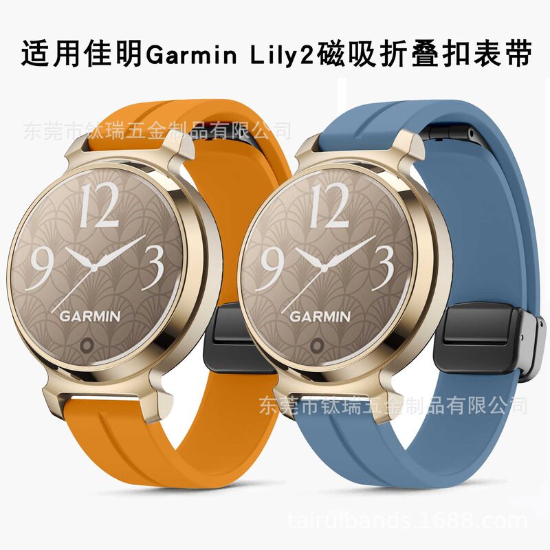 Suitable for Garmin Garmin Lily2 Watch Silicone Strap 14mm Magnetic Foldableing Buckle Lily2 Women's Watch