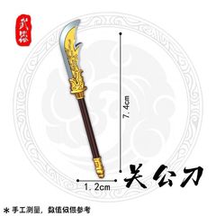 三国古代兵器关羽青龙偃月刀大刀长枪儿童玩具大号ABS材质武器