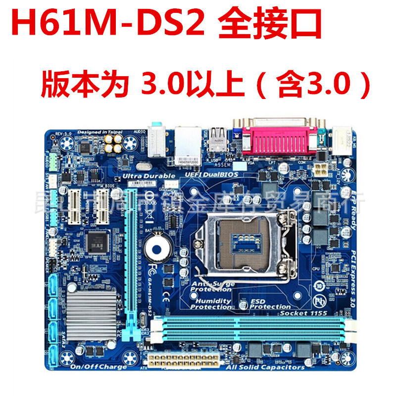 9成新H61二手电脑主板H61M-DS2  CPU1155 I7 I5 I3