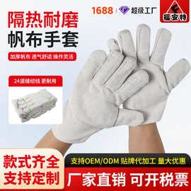 5道线帆布手套隔热加厚防烫手双层耐磨劳保防护24线焊工电焊手套