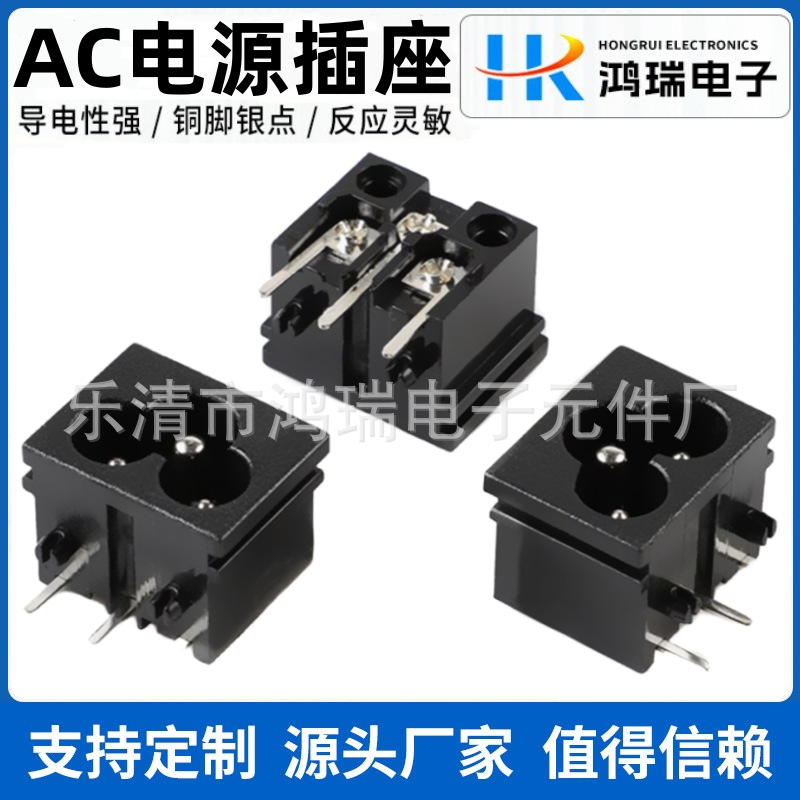 供应AC插座DB-6梅花三脚平片黑色卡式适配器带定位柱米老鼠插座