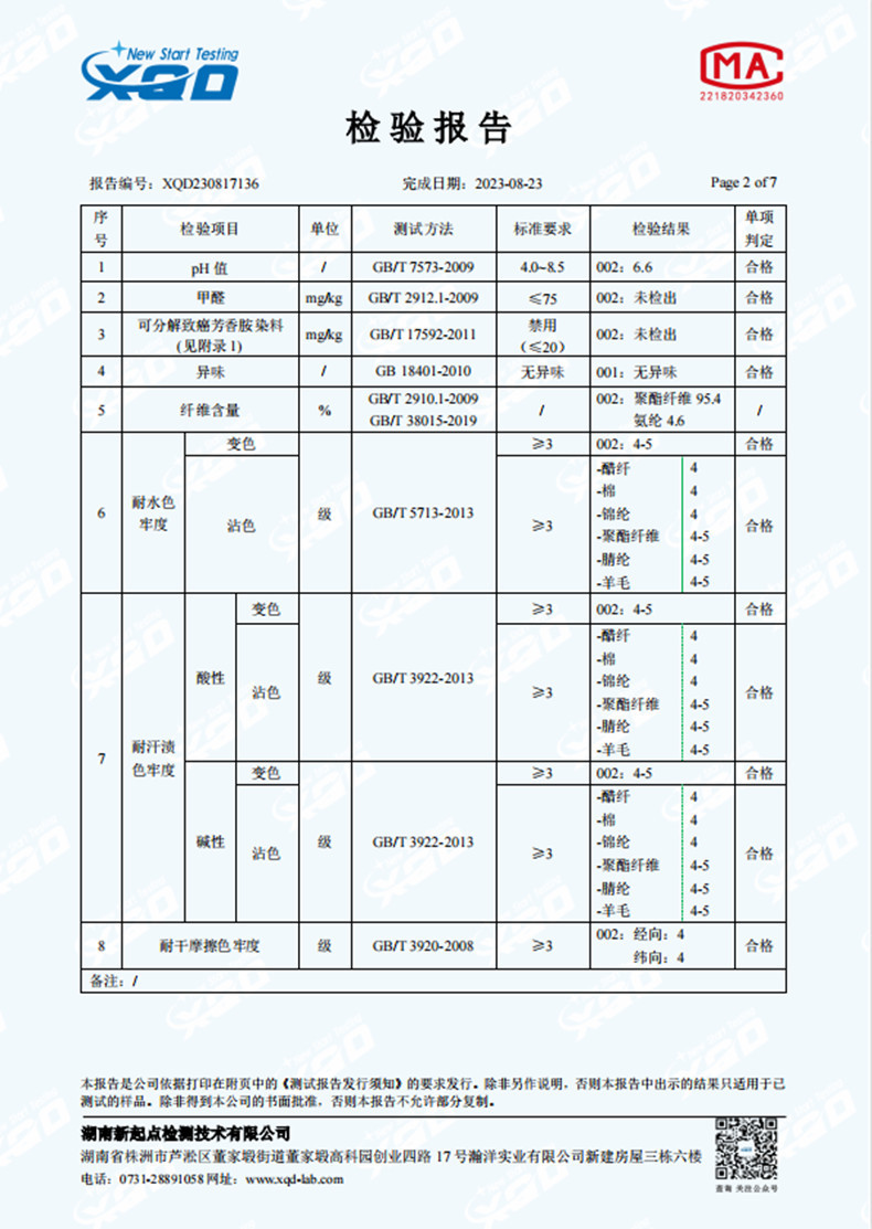 818报告-3.jpg