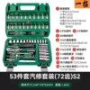 53-piece green S2 bit set