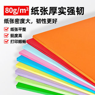 Color Handmade Origami Paper Cutting Cardboard Paper a4 Printing Paper Kindergarten Primary School Students diy Making Hard Card Drawing Drawings