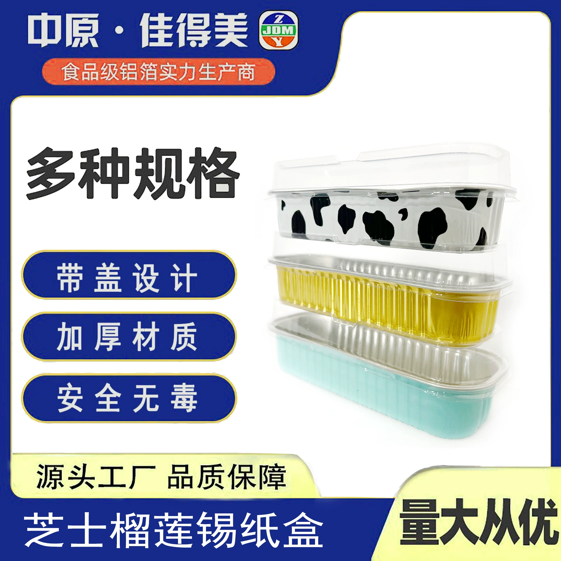 Золотая оловянная бумажная коробка утолщенная алюминиевая фольга коробка на вынос коробка для воздуха фритюрницы специальная одноразовая коробка для сыра на гриле дуриана