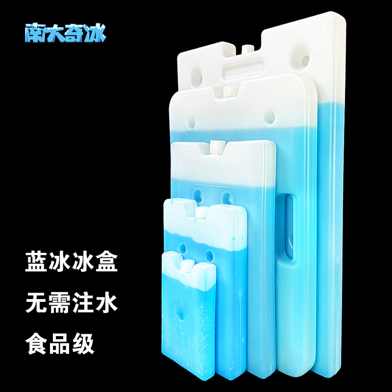青い氷の氷の箱のエアコンの扇風機のペットの温度を下げる氷の袋の新鮮さを保つ氷の板の保温箱は屋台を並べて蓄冷して循環の氷の結晶の箱ができます。|undefined