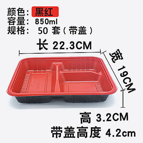 一次性餐盒长方形四格外卖打包盒批发加厚塑料盒饭饭盒带盖食品级|undefined