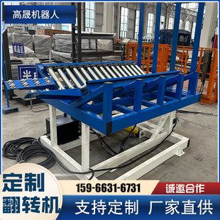 Easy to Operate and Material Handling V-Type Electric Roller Conveyor Flip Platform with Roller Wheels 90-Degree Flip Table