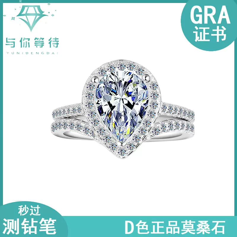 跨境专供S925纯银莫桑石水滴套戒豪镶戒指女套装欧美时尚叠戴女戒