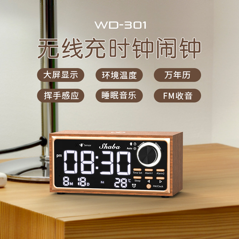 Solid Wood Clock Alarm Clock 15W Mobile Phone Wireless Charger Calendar Decorative Night Light with Display Screen Home Digital