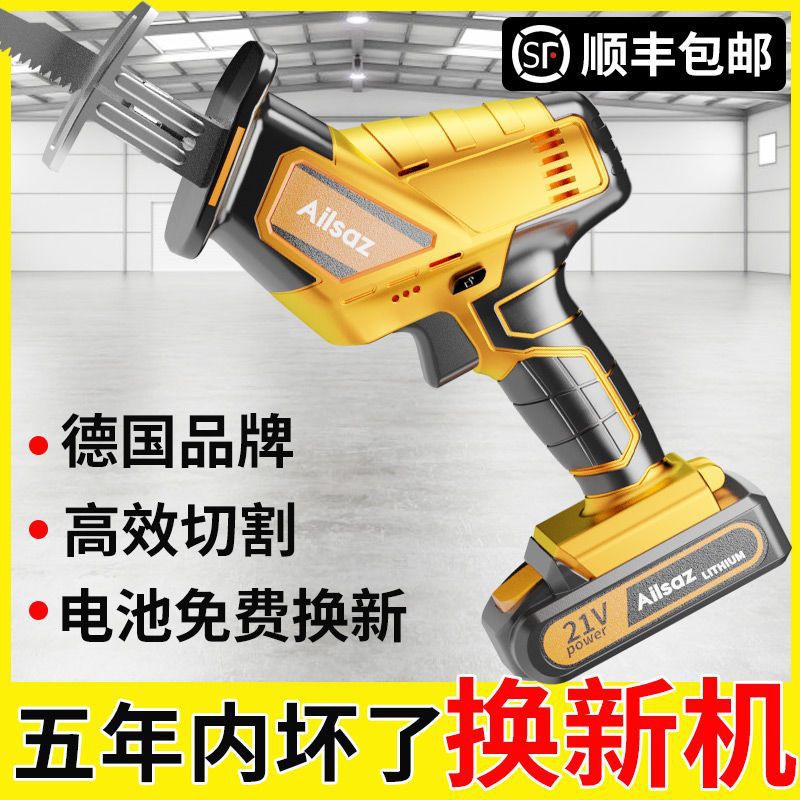 德国马刀锯家用小型手持充电式电锯往复锯电动多功能锂电万能锯子