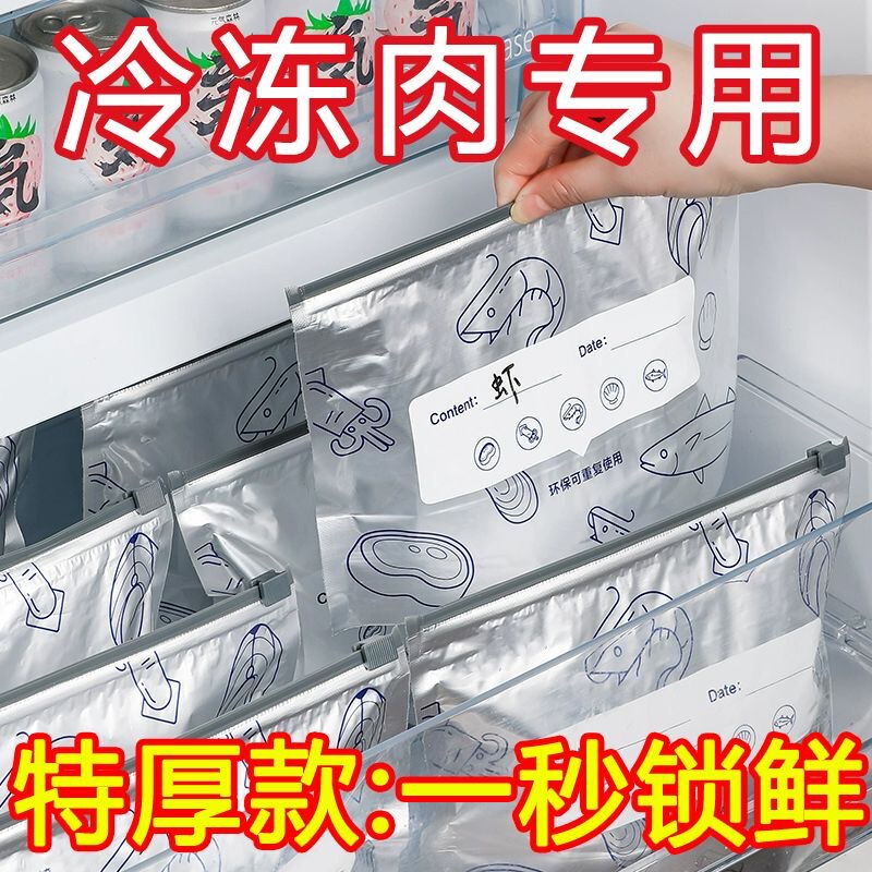 Aluminum titanium foil fresh-keeping sealed bag food grade sliding rope aluminum foil fresh-keeping bag household refrigerator food freezing storage bag