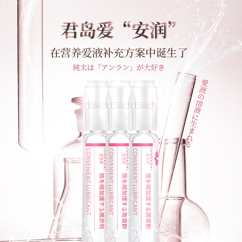 Jundao aianrun esencia femenina partes privadas fluido lubricante femenino aceite lubricante mantenimiento privado productos del sexo