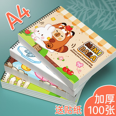 A4コイル絵本パンダの厚い黄色の目の保護紙の子供の幼稚園の絵画の落書きの漫画の美術本