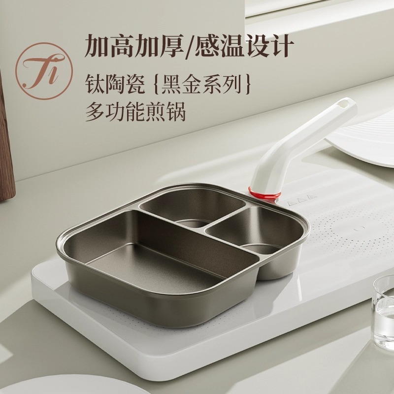 オールチタンスリーインワンフライパン朝食パンノンスティックオムレツエッグバーガー厚く深く黒金パン|undefined