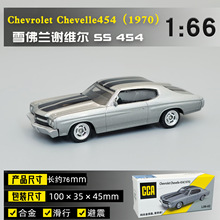 CCA 1/66ѩ���mchevrolet�Ͻ���܇ģ�͏͹ż�����܇�ղؔ[������