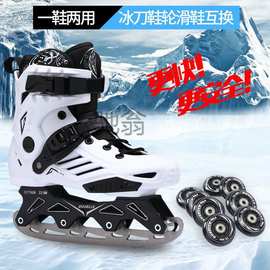 j2u冰刀鞋轮滑男女冰球鞋滑冰鞋真冰鞋花样滑冰刀初学者溜冰两用