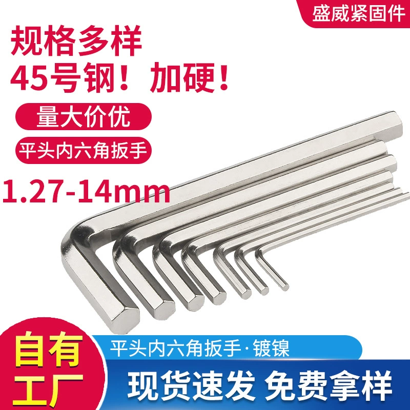 1,27-14 мм никелированный шестигранный ключ с плоской головкой, метрический шестигранный ключ из углеродистой стали L-типа, шестигранная отвертка
