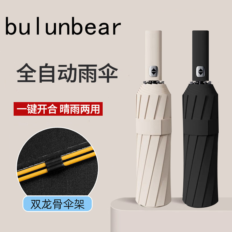 Outdoor Automatic Umbrella, Rain or Shine, Large Umbrella, Men's Folding Umbrella, Sunshade, Student-Specific Women's Umbrella