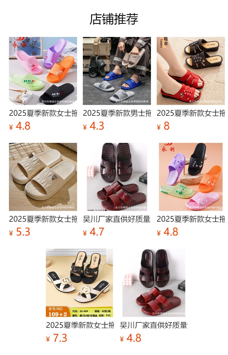 预览状态下无法点击,发布后,可点击跳转到对应的商品页面