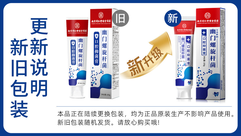 ハリネズミ口腔抗菌クリーム、歯を明るく、白く、爽やかにします 南京銅仁堂ハリネズミ口腔抗菌クリーム|undefined