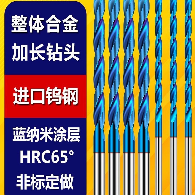 蓝纳米整体硬质合金钨钢涂层钻头超硬麻花钻直柄钻0.5-20