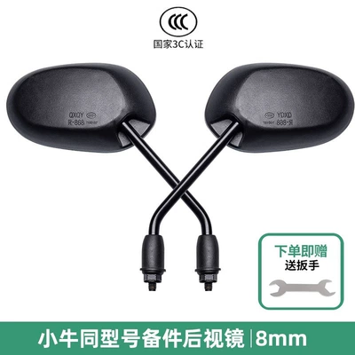 Universal Replacement Mirror for | Other Electric Vehicle Accessories - m1-one-pair-free-installation-tools