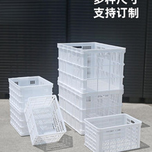 批发白色框子塑料筐长方形加厚水果蔬菜周转筐镂空密眼收纳筐子批