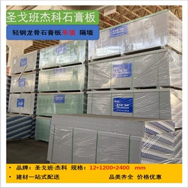 轻钢龙骨;护墙板;石膏板天花