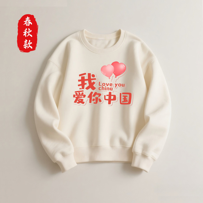 爱国卫衣中小学生秋冬运动会活动表演亲子服圆领卫衣长袖儿童班服|undefined