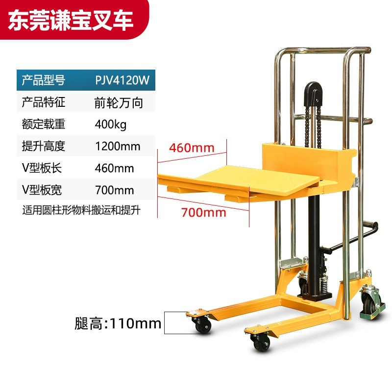 400kg1.2m V-placa universal rueda delantera elevación manual