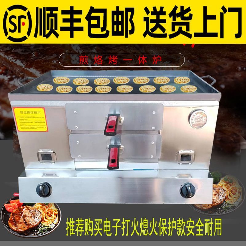Horno de burro de gas, horno de carne Tongguan, horno de pastel, horno de huevo, horno de pastel, tostadora de pastel, puesto comercial